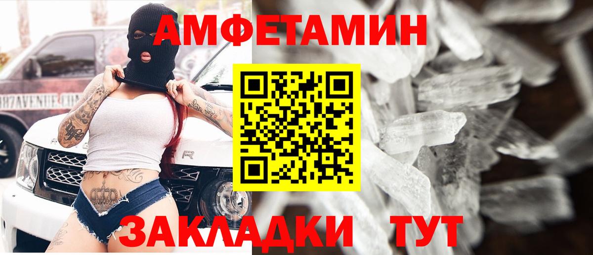 Амфетамин Premium Всеволожск