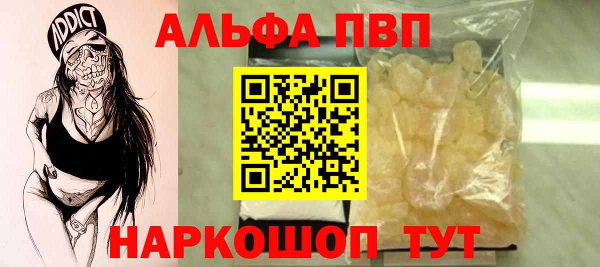 Alfa_PVP VHQ  А ПВП СК  Вход с VPN  Всеволожск  Alfa_PVP  A-PVP кристаллы 