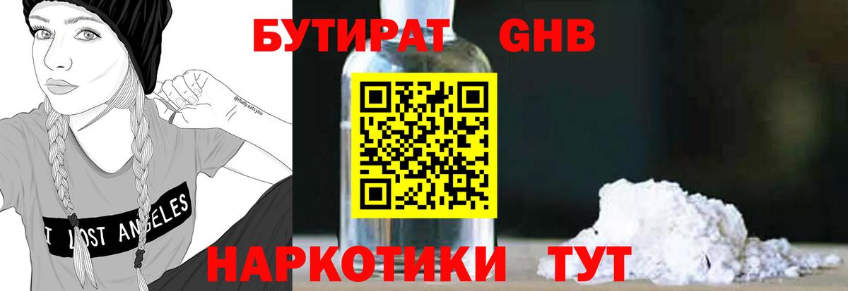 БУТИРАТ оксана Всеволожск