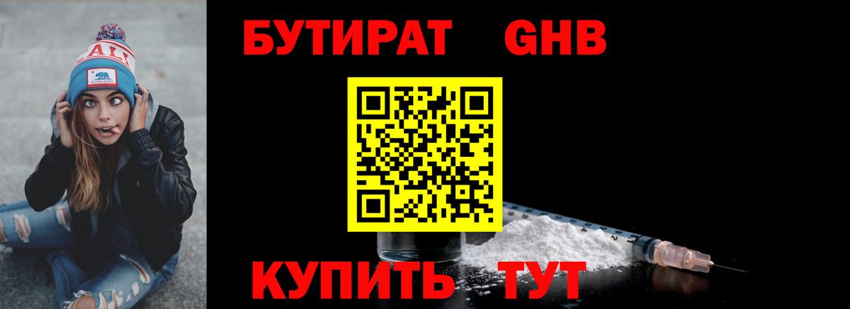 БУТИРАТ  Вход с VPN  Всеволожск  Бутират буратино 