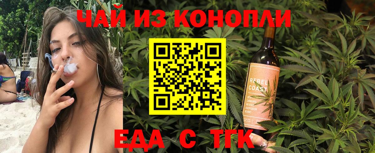 Всеволожск  Еда ТГК конопля  Вход с VPN 
