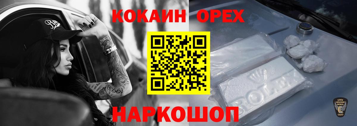 Всеволожск  КОКАИН Боливия  Вход с VPN  КОКАИН Перу 