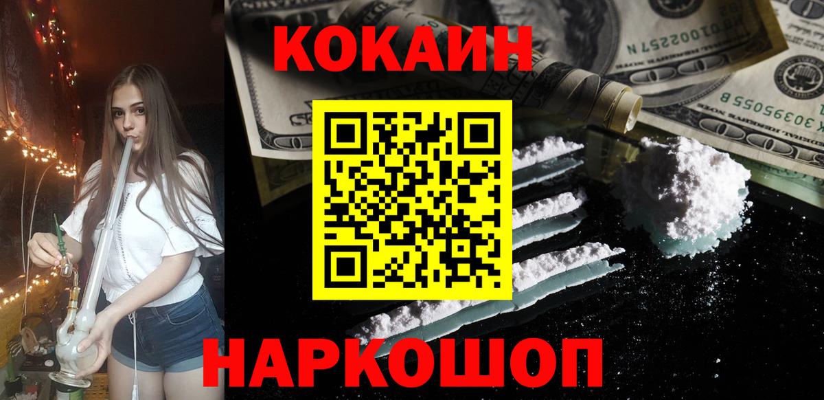Cocaine Боливия Всеволожск