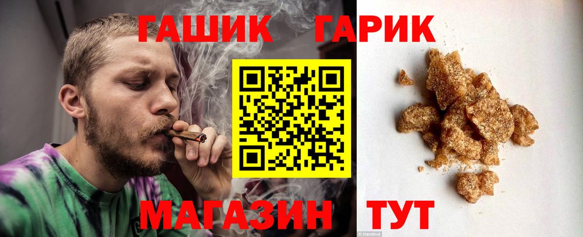 Гашиш убойный  купить  цена  Всеволожск  Вход с VPN  ГАШ гарик 