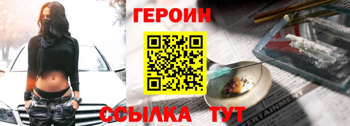 ГЕРОИН афганец  Вход с VPN  Всеволожск 
