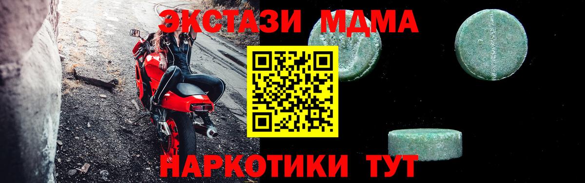 MDMA кристаллы Всеволожск