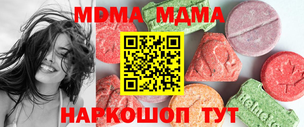 MDMA молли  Вход с VPN  МДМА кристаллы  Всеволожск 