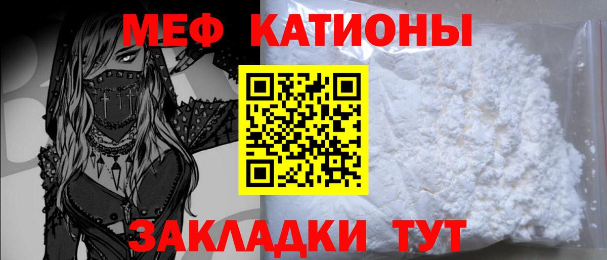 МЕФ 4 MMC  цена наркотик  МЯУ-МЯУ  Всеволожск  Вход с VPN 