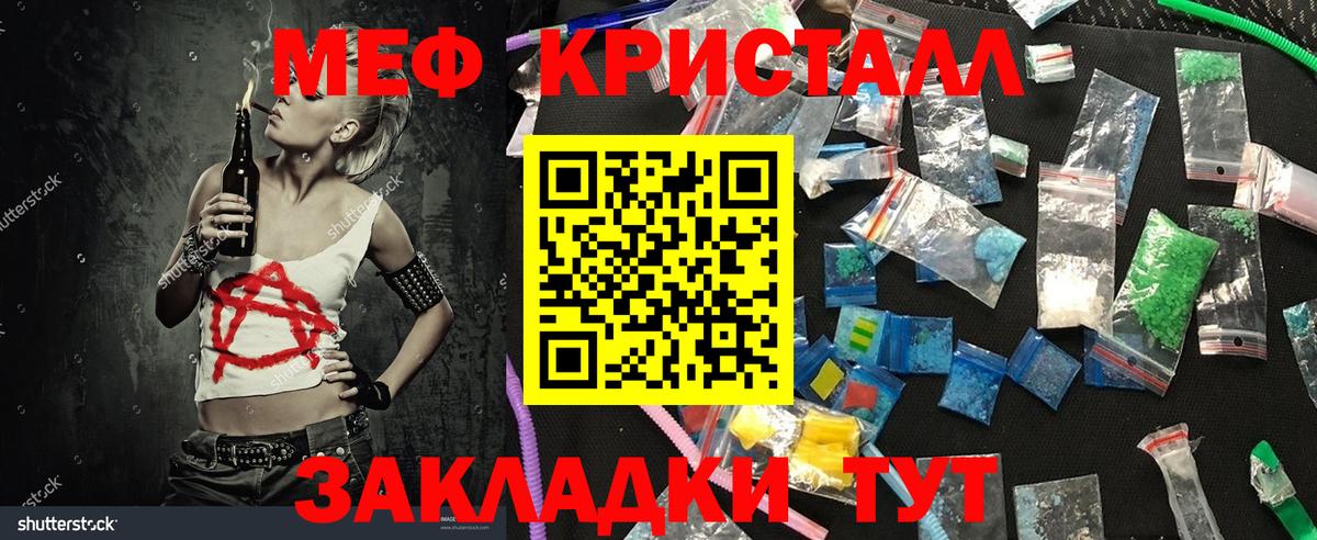 Меф мяу мяу кристаллы Всеволожск