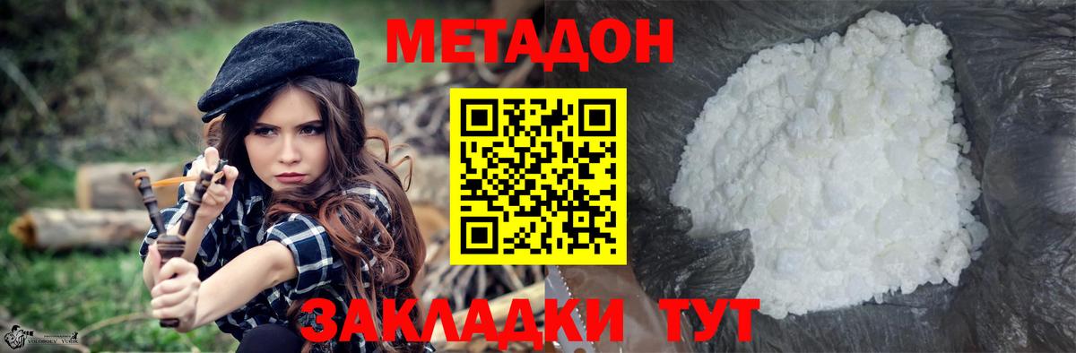Метадон мёд Всеволожск