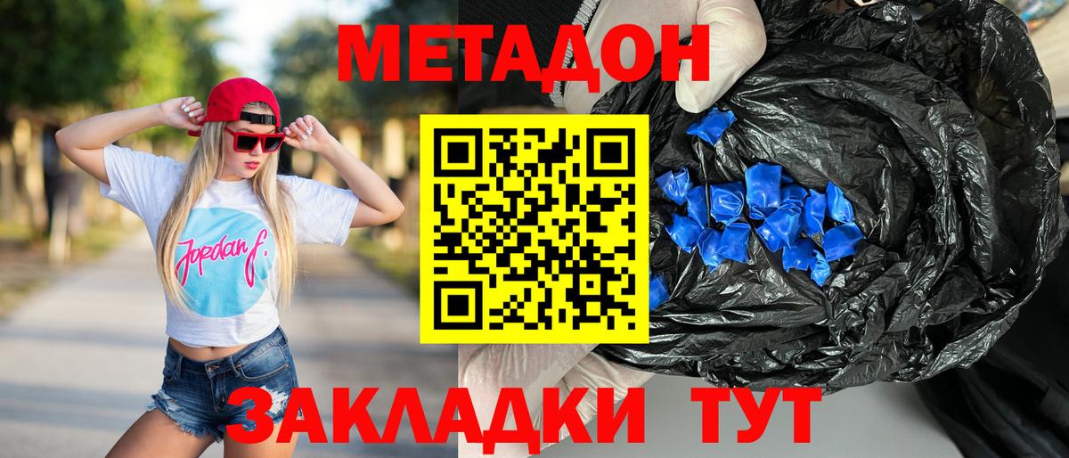 Всеволожск  Метадон мёд  Метадон кристалл  Вход с VPN 