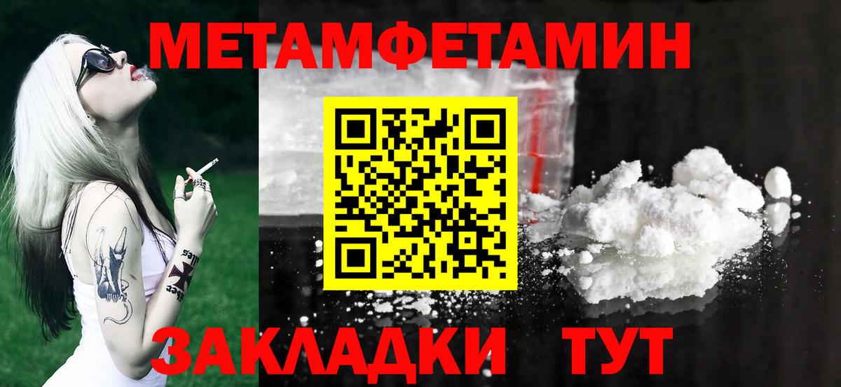 Всеволожск  МЕТАМФЕТАМИН Декстрометамфетамин 99.9%  Вход с VPN 