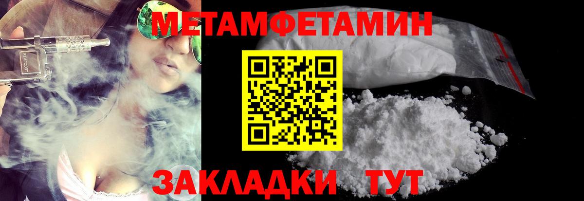 Метамфетамин винт Всеволожск
