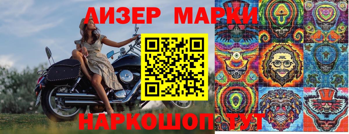 Наркотические марки 1500мкг  Вход с VPN  хочу   Наркотические марки 1500мкг  Всеволожск 