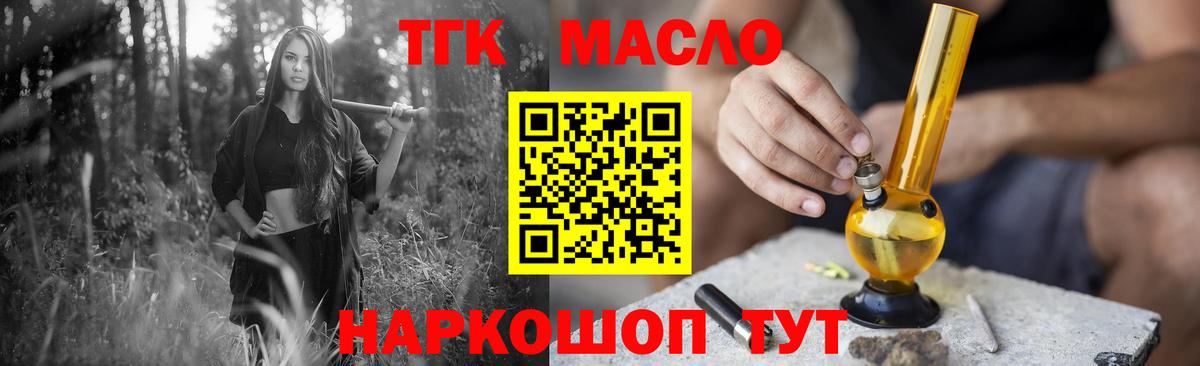 Дистиллят ТГК концентрат  Вход с VPN  Всеволожск 